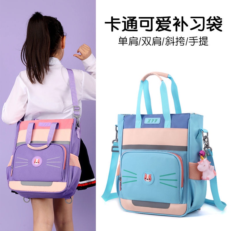 Tutoring package2021中小学生补习袋撞色男女儿童补课包单肩斜跨包可双肩拎包热卖23.8.28